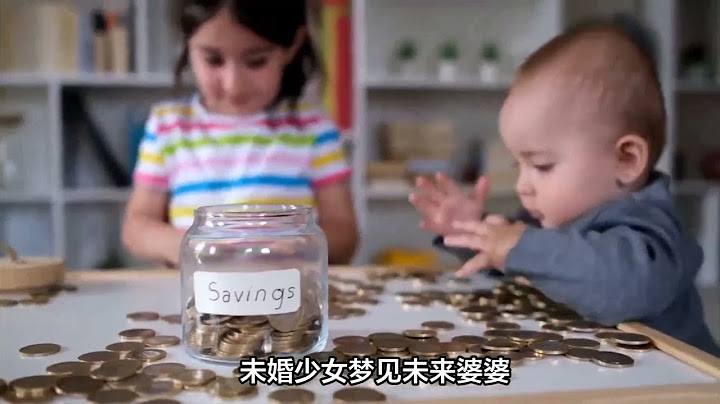 周公解梦梦到婆婆是什么意思_做梦梦见婆婆好不好