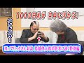 【Mr.マリックさん対談】1000円札を自由自在に空中に浮かす❗️ マリックさんが いかにしてテレビ番組に出るようになったのか？約20年間の売れない時代とは？コロナ過去最多10万人超を吹き飛ばせ