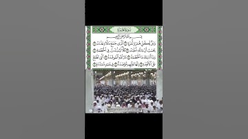 سورة الهمزة للشيخ عبدالبارئ الثبيتي