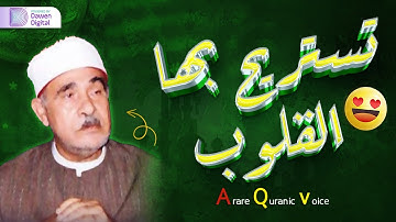 التلاوة المذهلة التي حجبت لفترة كبيرة عن الأضواء ❤️ الشيخ أحمد الرزيقي ❤️ سورة إبراهيم