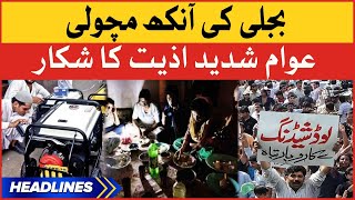 Power Crisis in Karachi | New Headline AT 7 AM | Load Shedding out of Control in Pakistan