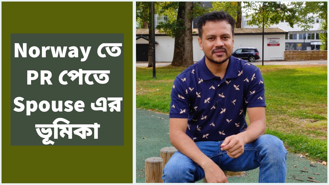 Norway তে PR পেতে Spouse এর ভূমিকা এবং করণীয় Study in Norway How