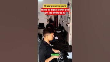 #shortsvideo #shorts #motivation #motivational #blogger #vlogs #computerbasics #typingjob #fast