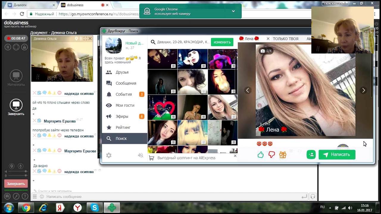 Общение через веб камеру с женщиной. Общение через веб камеру с женщиной. Общение в интернете картинки. Веб камеры общение. Разговор по видеосвязи.