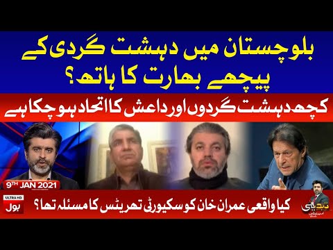 Tabdeeli with Ameer Abbas Complete Episode | 9th January 2021