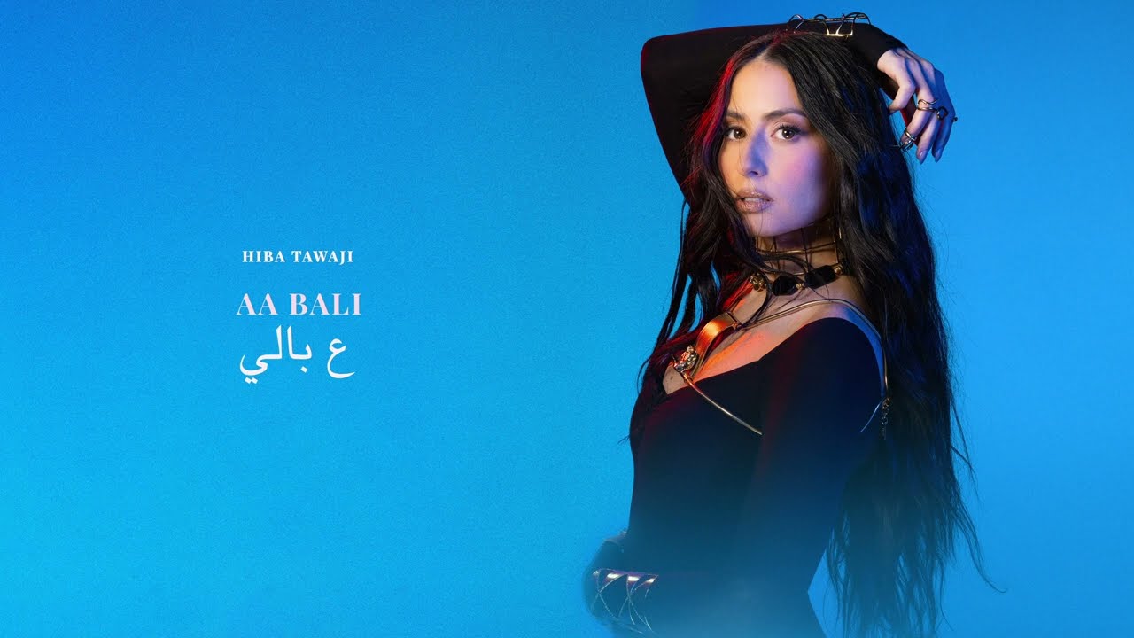 Watch Hiba Tawaji - Aa Bali عبالي (Official Visualizer) on YouTube Watch Hiba Tawaji - Aa Bali عبالي (Official Visualizer) on YouTube