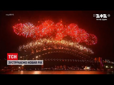 Як в Австралії