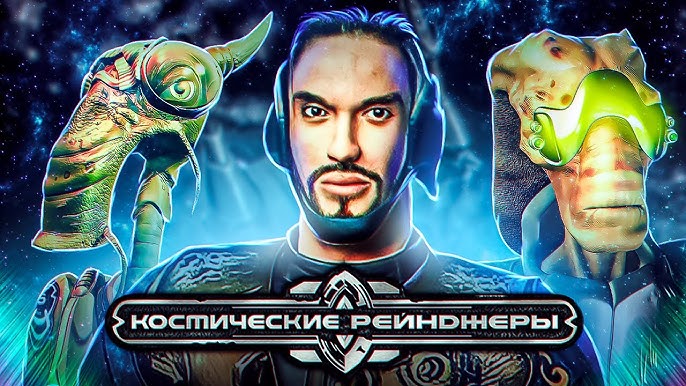 КАК ПРЕВРАТИТЬ «КОСМИЧЕСКИЕ РЕЙНДЖЕРЫ 2: РЕВОЛЮЦИЯ HD» В ИГРУ.