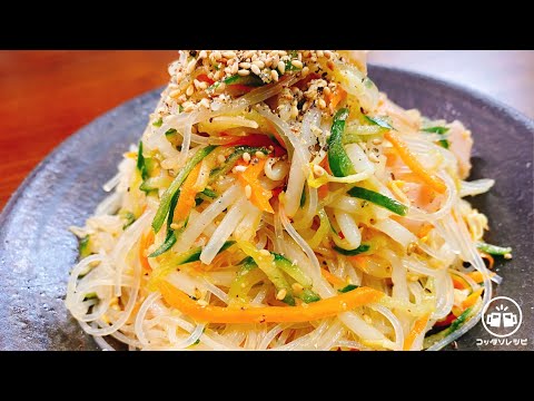 これがマジ驚くほどウマすぎて無限に食べられてしまう…料理人の父直伝『やみつき春雨サラダ』