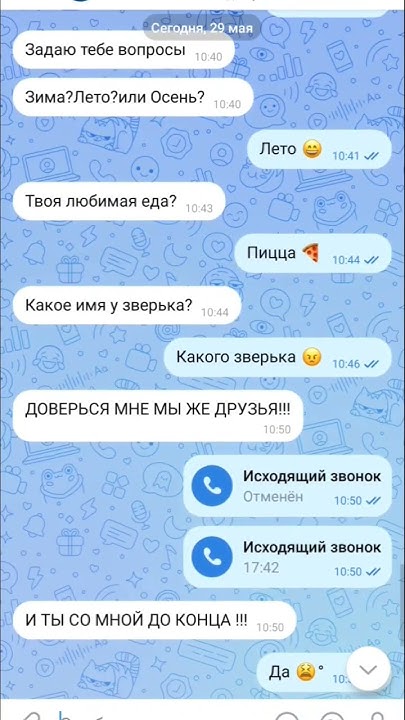 переписка - YouTube