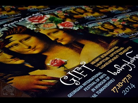 ფესტივალი „საჩუქარი 2014\"