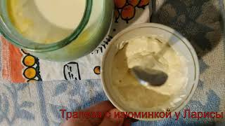 КАК ПРИГОТОВИТЬ СМЕТАНУ ИЗ КОРОВЬЕГО МОЛОКА В ДОМАШНИХ УСЛОВИЯХ!  ВКУСНО !!