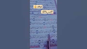 سورة الأعلى احمد المجمي