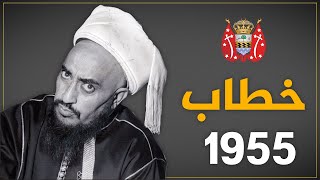 تسجيل صوتي نادر لخطاب الإمام أحمد حميدالدين 1955م