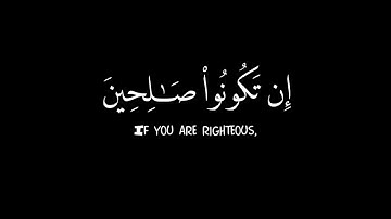 كروما ايات قرانية شاشةسوداء|{ربكم أعلم بما في نفوسكم}الآيه من سورة الإسراء|القارئ خالد نور