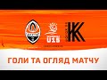 ДЮФЛУ U15. Шахтар – Колос – 0:0. Огляд матчу (11.05.2024)