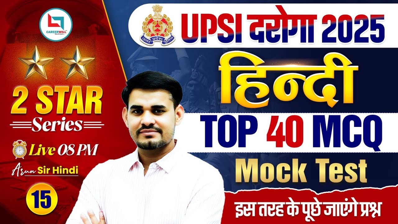 UPSI Hindi Classes 2026 | UP SI Hindi Practice Set | UPSI Hindi Top 40 Questions | Arun Sir Hindi