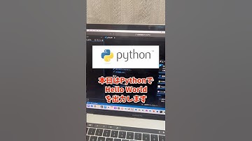 【Python入門】Print()関数でHello, World! を出力してみよう！#python #programming #プログラミング