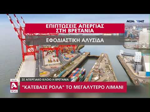 Σε απεργιακό κλοιό
