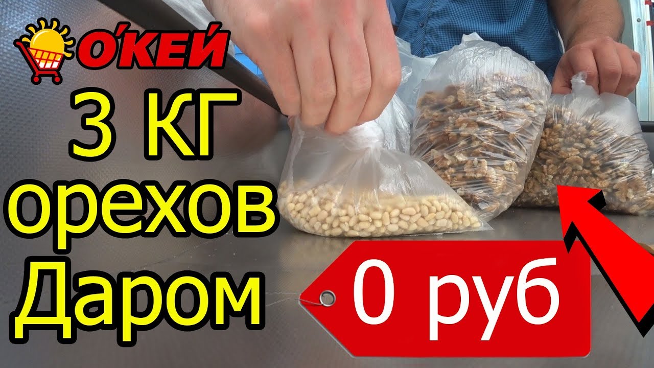 Оки доки заказать еду