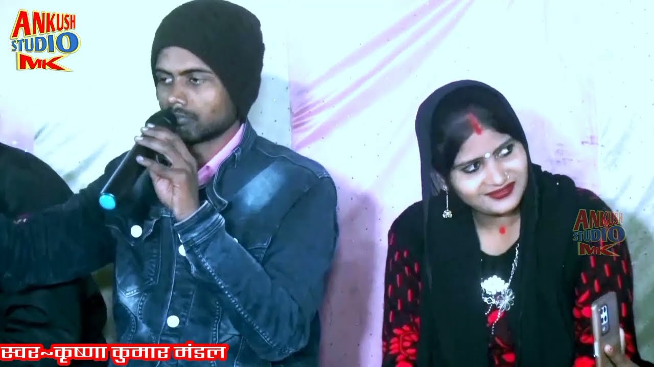 भोले हो भोले||मेरे यार को मना दे||सिंगर कृष्णा कुमार मंडल||बॉलीवुड एक्टरों के आवाज में||Ankush