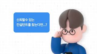 경영개선전문가 플랫폼, 한국경영연구소를 소개합니다