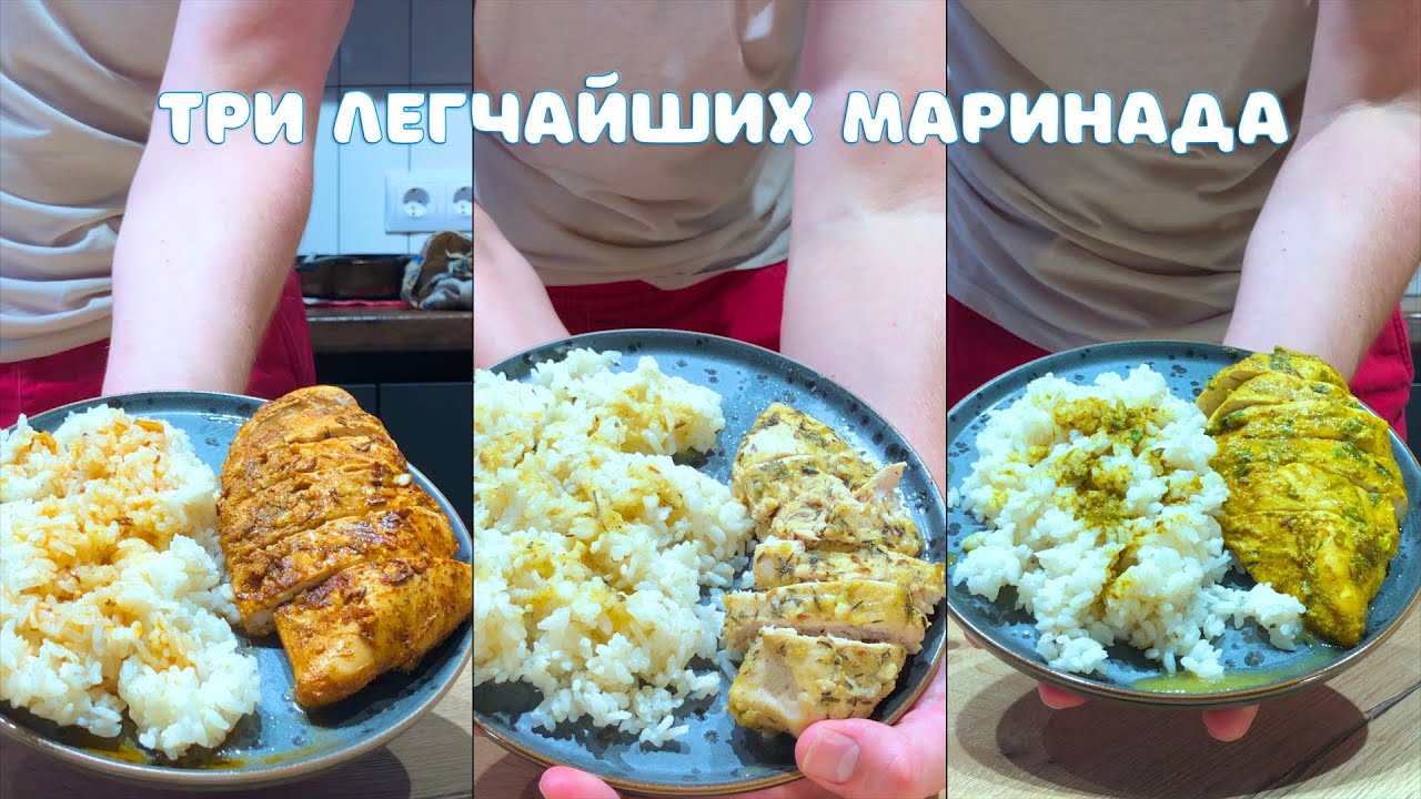 Куриная грудка в ананасовом маринаде
