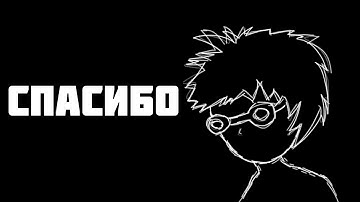 Видос в честь 1 000 подписчиков | О Канале 📢