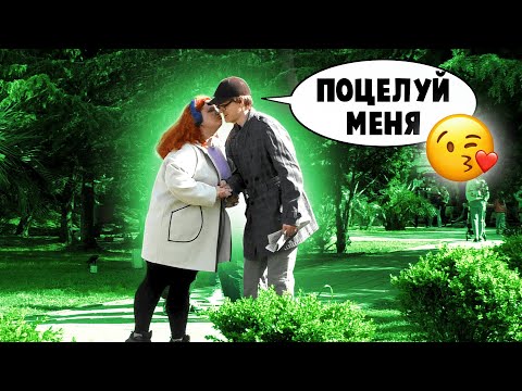 Поцеловал незнакомку?! Весёлый пикап. Разговор по душам. Теляков Пранк