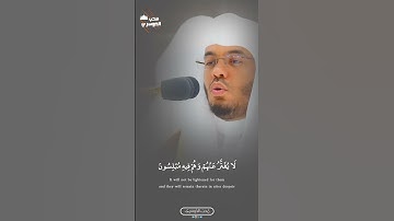 إِنَّ الْمُجْرِمِينَ فِي عَذَابِ جَهَنَّمَ خَالِدُونَ | سورة الزخرف - #ياسر_الدوسري