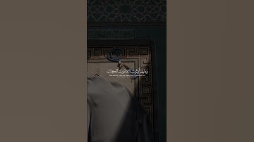 قران كريم بصوت ياسر الدوسري #الحمدلله #القرآن_الكريم #quran #explore