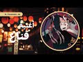 أغنية قناع Mask Yassmine YDS 