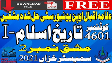 4601 AIOU Solved Assignments No. 2 | ISLAMIC HISTORY-I | MA/MSc/M.Ed | Autumn 2021