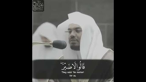 ياسر الدوسري{فألقى موسى عصاه} سورة الشعراء
