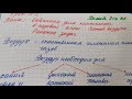 Урок 16. 7 класс химия Тема: Объемная доля компонента в газовой смеси. Состав воздуха.Решение задач.