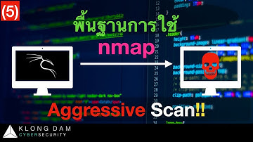 กล่องดำ Cyber The Series | การใช้ Nmap x การสแกนแบบ Aggressive "-A" (ตอนที่ 5)