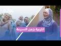 في اليوم العالمي للأسر 🏠👨👩👧👦 ما الذي يشكل شخصية أبنائنا في 2026؟ (عوامل التربية الحديثة)