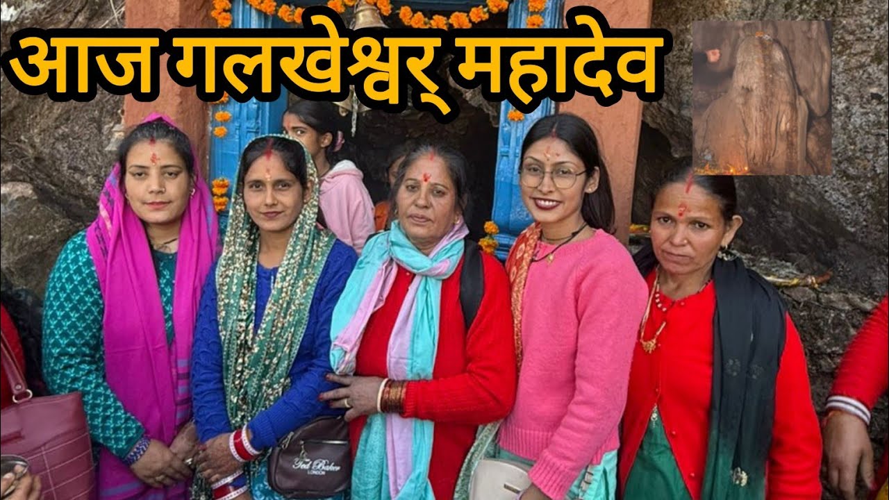 ।। आज शिवरात्रि के शुभ अवसर पर मुझे मिली लोस्तू बडीयार गढ़ एक मात्र फेमस यूट्यूबर ।। 