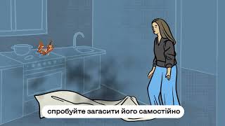 Як врятуватися під час пожежі після обстрілів: детальне пояснення.