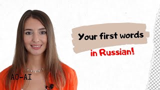 Lesson 2 | Everyday words and phrases in Russian for beginners PART 1