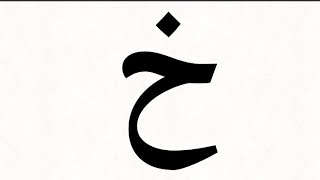 Small Preview Of Arabic Lore Check Description