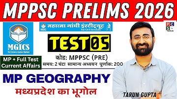 MPPSC Test Series 2026 | AKAR MPPSC TEST SERIES | MGICS MPPSC TEST SERIES | MP Geography Test Series