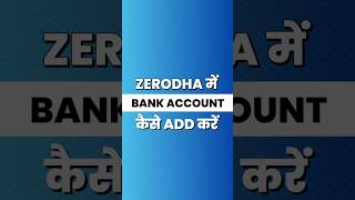 Zerodha Me Bank Account Kaise Add Kare? Step-by-Step Guide in Hindi #brokerlab #zerodha