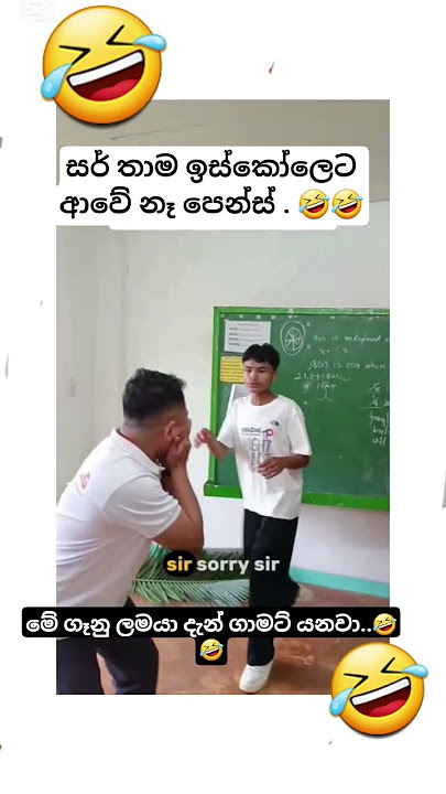 සරුත් ඇරියේ නෑ බ්‍රෝ 🤣දුන්නේ දුවන්න#korean#foryou#dance#danceteacher#slmemereview#virel#100kviews