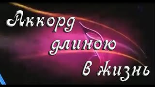 Тофик Мирзоев. Аккорд длиною в жизнь