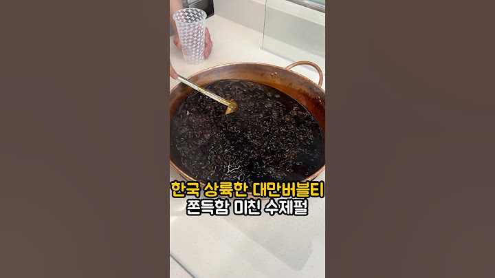 드디어 서울에서도 대만버블티를 먹을 수 있다🥹 #버블티 #버블티맛집 #흑당버블티 #타피오카펄 #SUPERBOBA #슈퍼보바삼성 #밀크티전문점 #생보바전문점