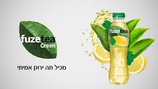 Fuze tea Green | פיוז טי גרין בטעם לימון-נענע