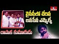 Jana Sena MLA Rapaka Varaprasad son joins YSRCP