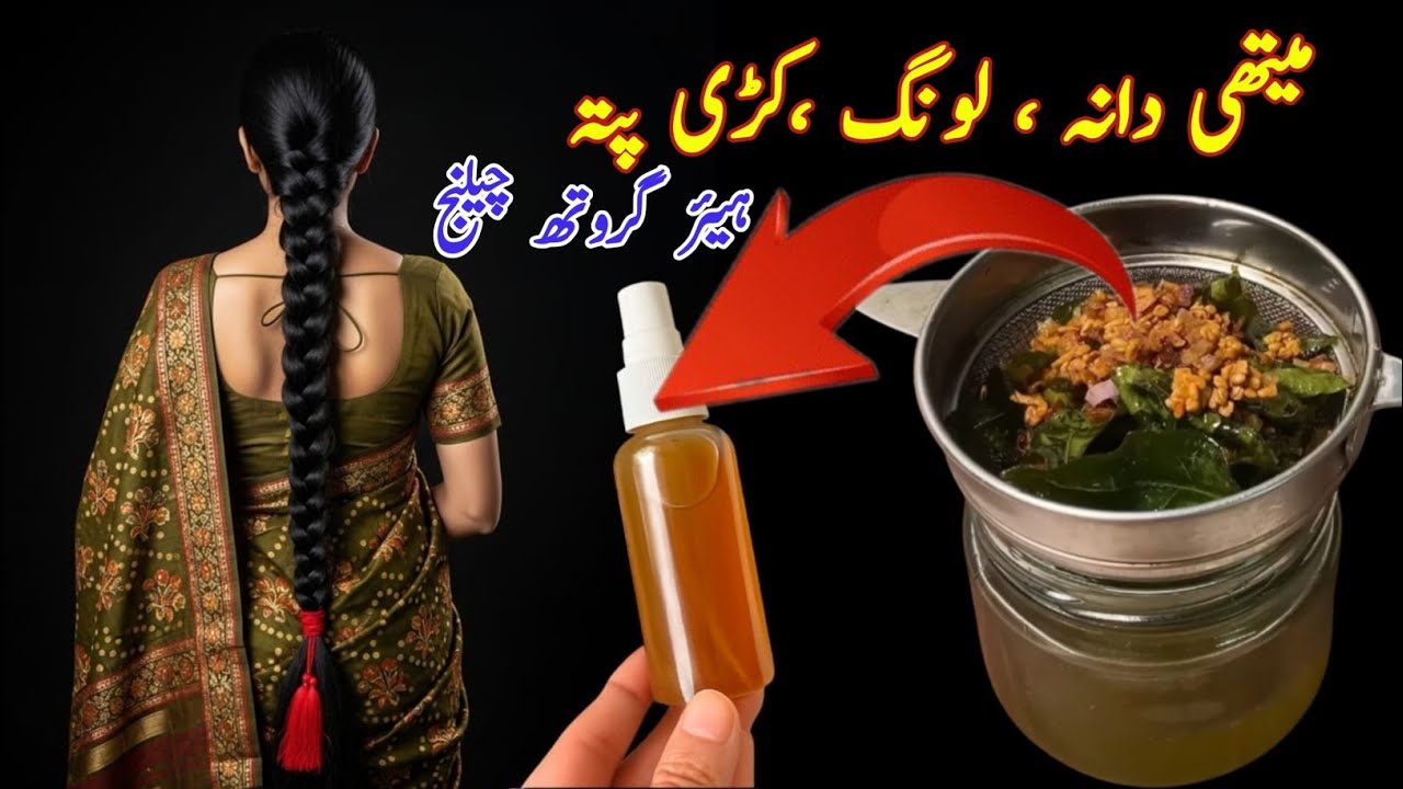 Homemade Boost Hair Growth Spray || Fast Thik & Long Hair Naturally || Stop Hair Fall & Regrow Hair 
