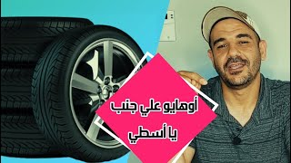 الحياة في أمريكا (11) - ولاية أوهايو (أوهايو هنا علي جنب يا أسطي)